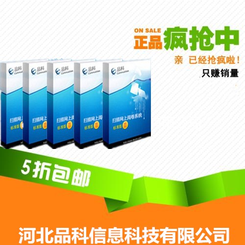 校園網(wǎng)上閱卷系統(tǒng) 校園網(wǎng)上閱卷系統(tǒng)