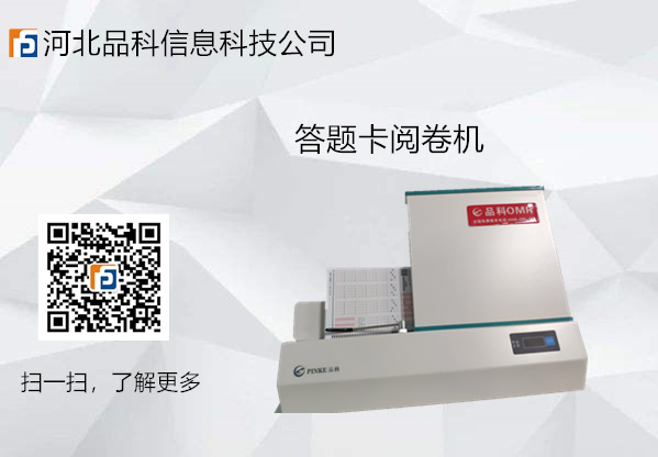 閱卷機(jī)價格 閱卷機(jī)價格