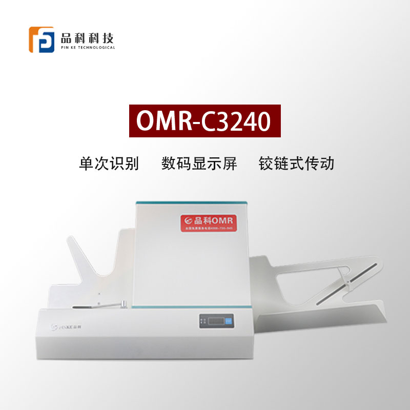 光標(biāo)閱讀機(jī)C3240.jpg 光標(biāo)閱讀機(jī)C3240.jpg